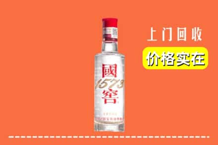 北京东城区回收国窖酒