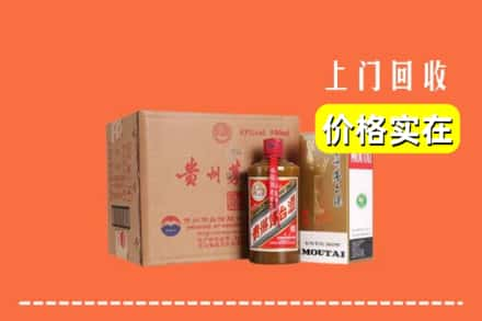 北京东城区求购高价回收精品茅台酒