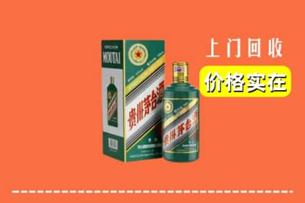 北京东城区回收纪念茅台酒