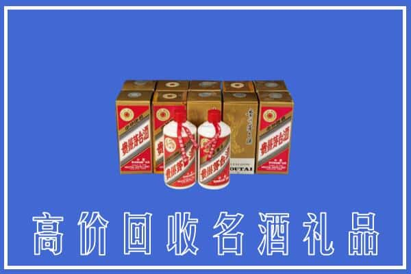 高价收购:北京东城区上门回收茅台酒多少钱